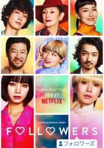 Сериал Подписчики 2020