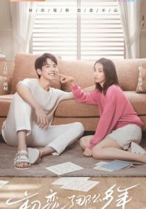 Сериал Первая любовь 2020