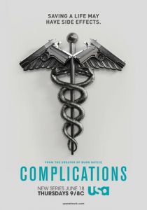 Сериал Сложности 2015