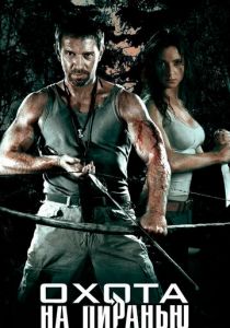 Сериал Охота на пиранью 2006