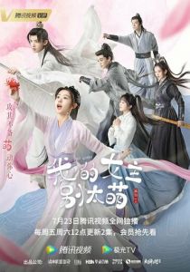 Сериал Моя королева 2021