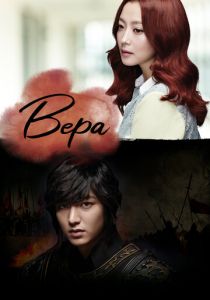 Сериал Вера 2012