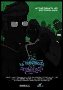 Сериал Частота Кирлиана 2017