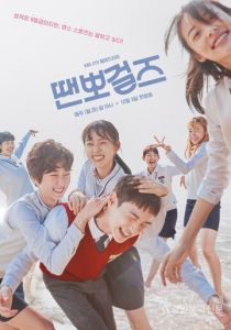 Сериал Просто танцуй 2018