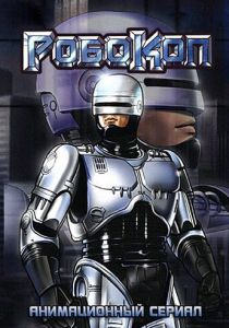Сериал Робокоп 1988