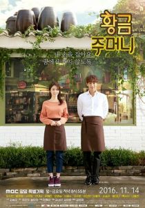 Сериал Золотой мешочек 2016