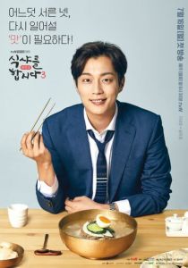 Сериал Давайте есть 2013