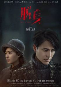 Сериал Потерянные в любви 2018