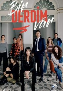 Сериал У меня проблема 2023