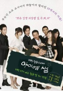 Сериал Я - учитель 2007