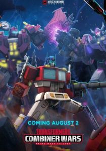 Сериал Transformers: Combiner Wars 2016