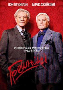 Сериал Грешники 2013