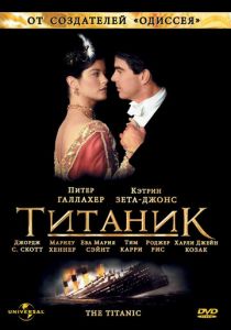 Сериал Титаник 1996