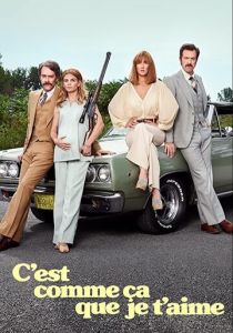 Сериал Вот как я тебя люблю 2020