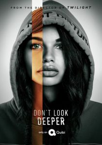 Сериал Не копайся в себе 2020