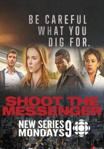 Сериал Пристрелите посланника 2016