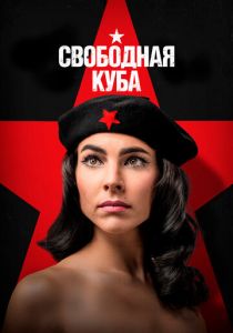 Сериал Cuba Libre 2022