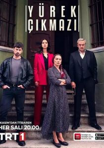 Сериал Сердечная боль 2022