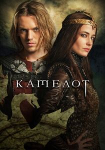 Сериал Камелот 2011