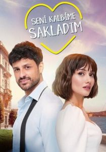 Сериал Я спрятал тебя в своём сердце 2022