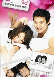 Сериал Что ты затеяла, лиса? 2006