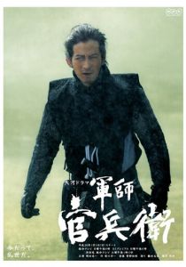 Сериал Стратег Канбеи 2014