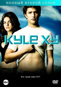 Сериал Кайл XY 2006