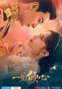 Сериал Любовь с первого взгляда 2021