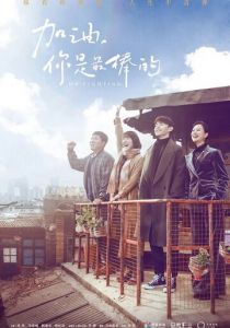 Сериал Господин Удача 2019