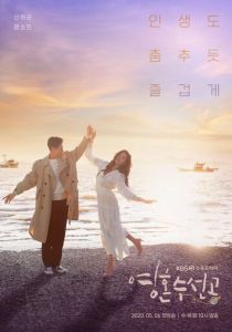 Сериал Мастера починки душ 2020