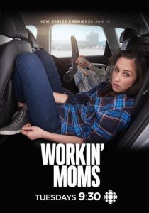 Сериал Работающие мамы 2017
