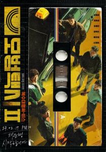 Сериал Таксист 2021