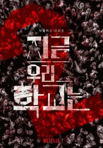 Сериал Мы все мертвы 2022