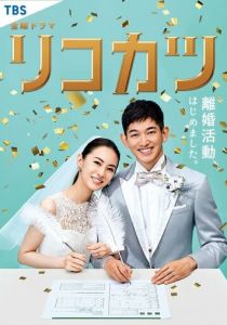 Сериал Путь к разводу 2021