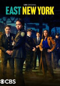 Сериал Восточный Нью-Йорк 2022