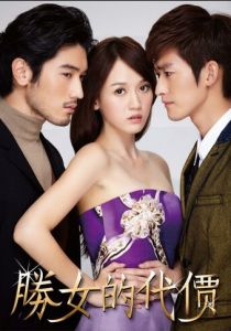 Сериал С корабля на бал 2012