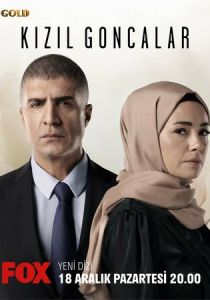 Сериал Красные бутоны 2023