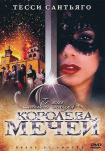 Сериал Королева мечей 2000