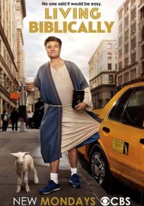 Сериал Год жизни по-библейски 2018