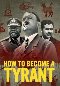 Сериал Как стать тираном 2021