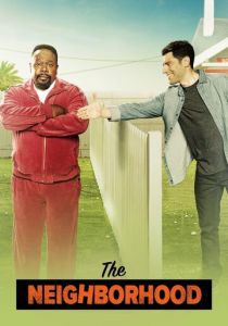 Сериал Соседство 2018