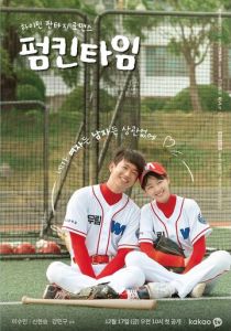 Сериал Тыквенное время 2021