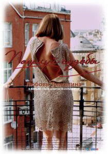 Сериал Поцелуй судьбы 2011