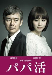 Сериал Папик 2017