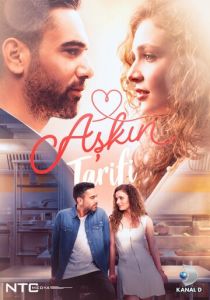 Сериал Рецепт любви 2021