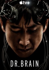 Сериал Доктор Брейн 2021