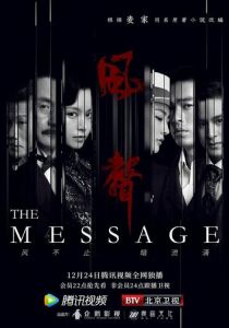 Сериал Послание 2020