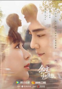 Сериал Клятва любви 2022