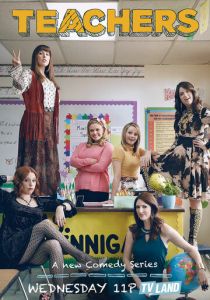 Сериал Училки 2016