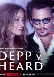Сериал Депп против Хёрд 2023